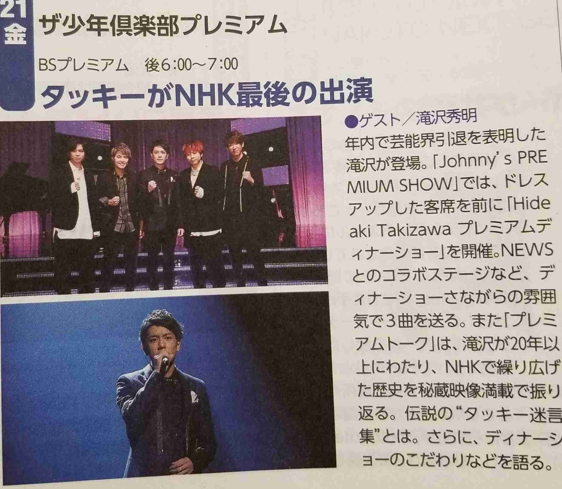 NEWS、 “歌”について熱くトーク！「あえて4人の声をきれいにまとめすぎなくていいんじゃないか」（手越祐也）