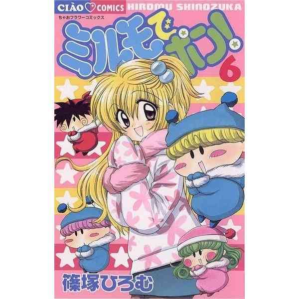 一番最初にハマった少女漫画