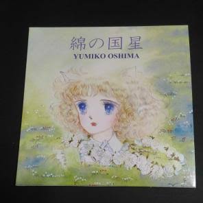 一番最初にハマった少女漫画
