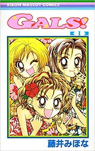 一番最初にハマった少女漫画