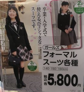 卒業式「華美過ぎる」東松島市長が小学生のはかま疑問視　服装で優劣が出ないよう