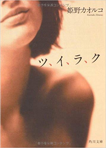実写映像化してほしい小説、漫画
