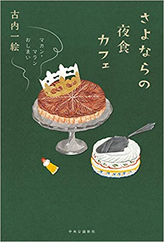 実写映像化してほしい小説、漫画