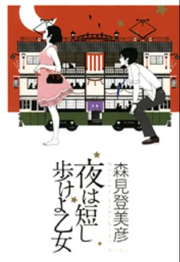 実写映像化してほしい小説、漫画