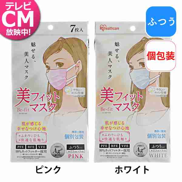 マスクを買う時の基準