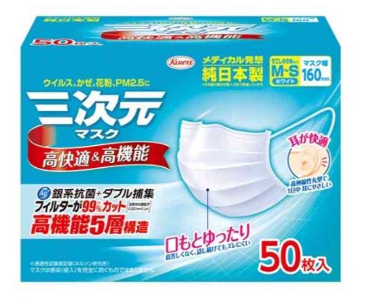 マスクを買う時の基準