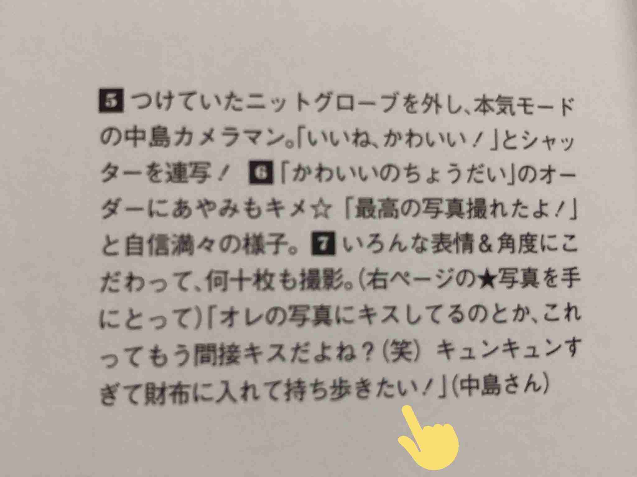 中島健人＆中条あやみ『CanCam』登場「2人で表紙うれしいです！」