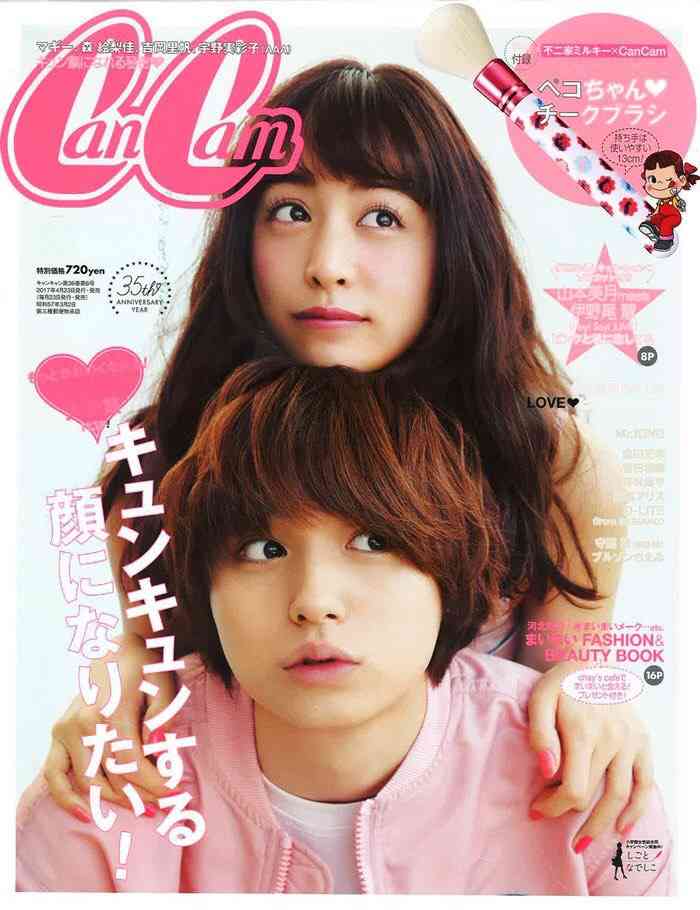中島健人＆中条あやみ『CanCam』登場「2人で表紙うれしいです！」