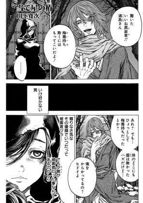 梅毒急増で人気マンガ『コウノドリ』が緊急無料公開 「ドキッとした人は検査に」