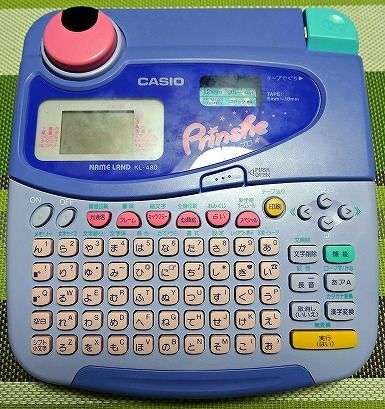 30代が昔持っていた物にプラス
