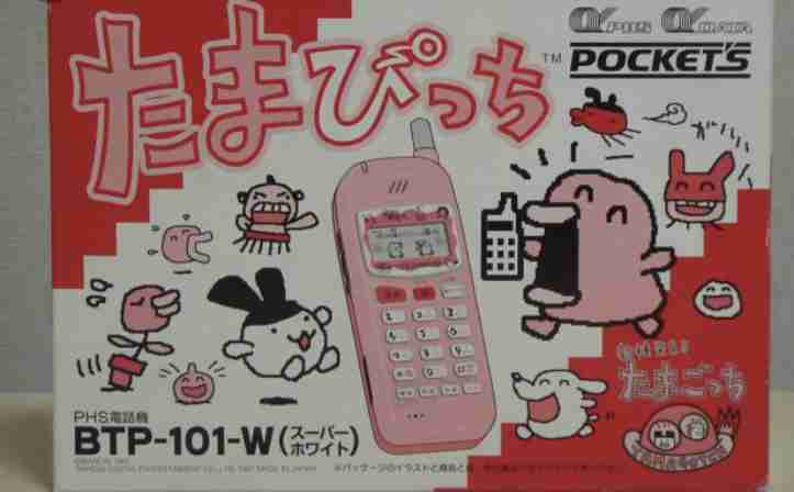 30代が昔持っていた物にプラス
