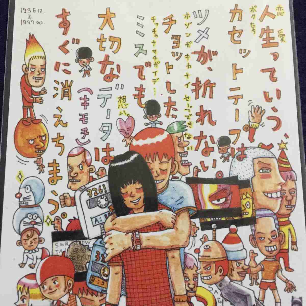 30代が昔持っていた物にプラス