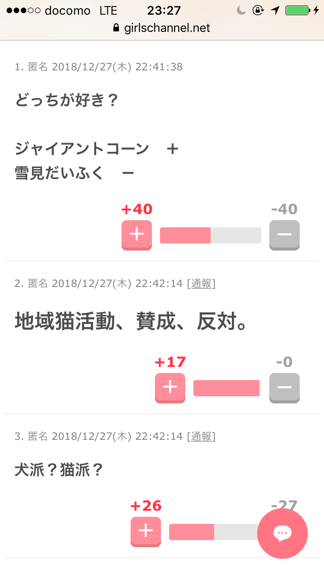 プラマイ半々位になりそうなもの