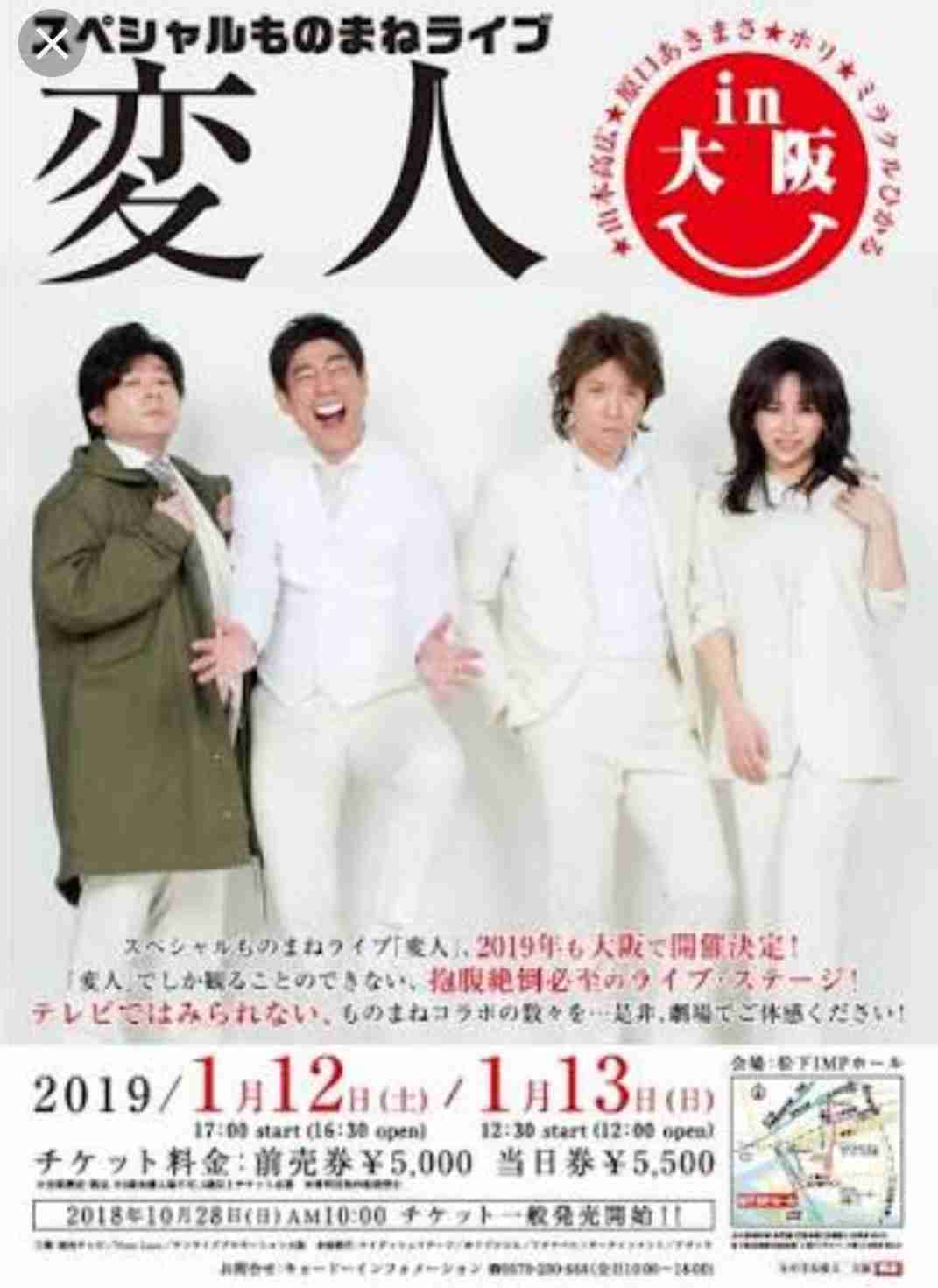 ミラクルひかるを語ろう