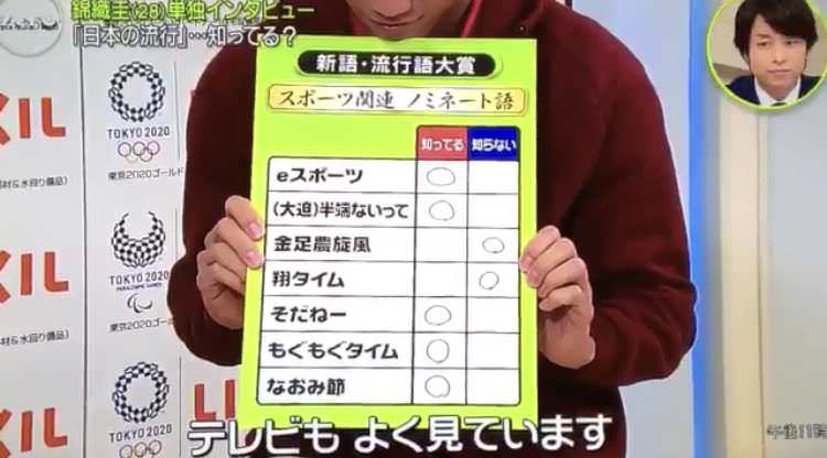 新語・流行語大賞：「そだねー」が大賞　トップテンに「おっさんずラブ」「eスポーツ」など