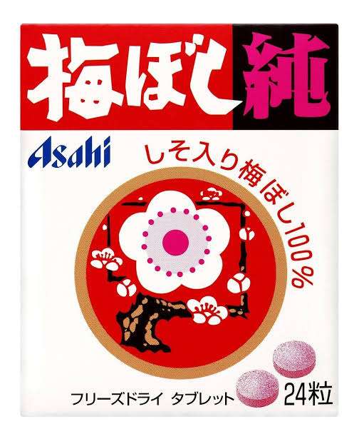 梅系お菓子が好き!