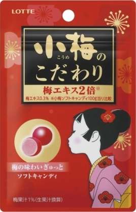 梅系お菓子が好き!