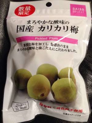 梅系お菓子が好き!
