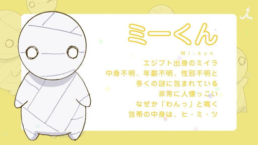 個人的に好きなキャラクター