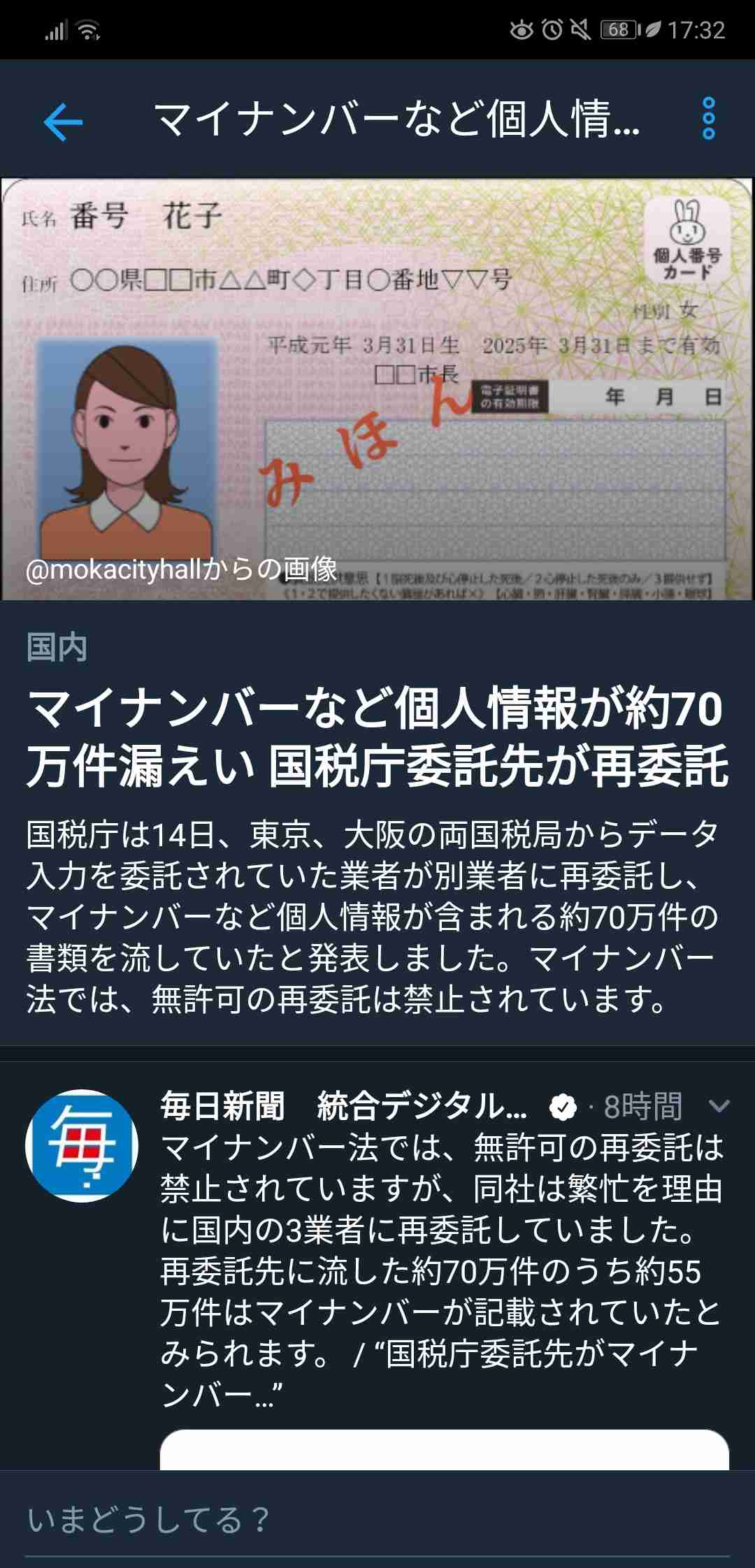 PayPayで「クレジットカードを不正利用された」報告相次ぐ PayPay「情報流出した事実ない」 被害の声はサービス未登録者からも