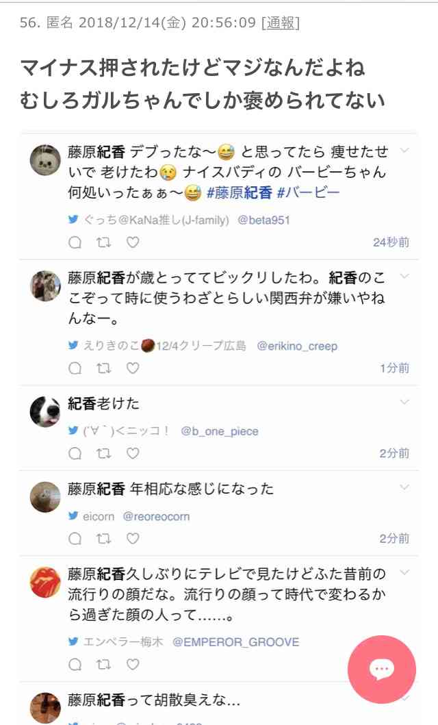 美容オタクの藤原紀香が公開した“非健康的”なお弁当は誰のため？