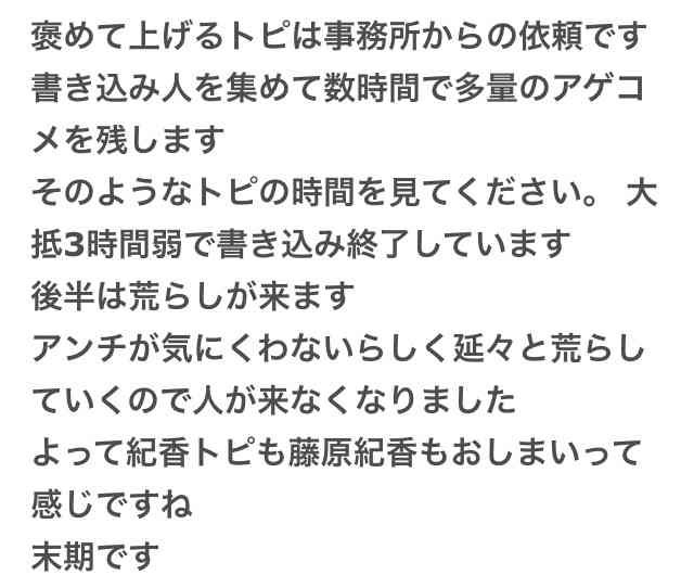 美容オタクの藤原紀香が公開した“非健康的”なお弁当は誰のため？