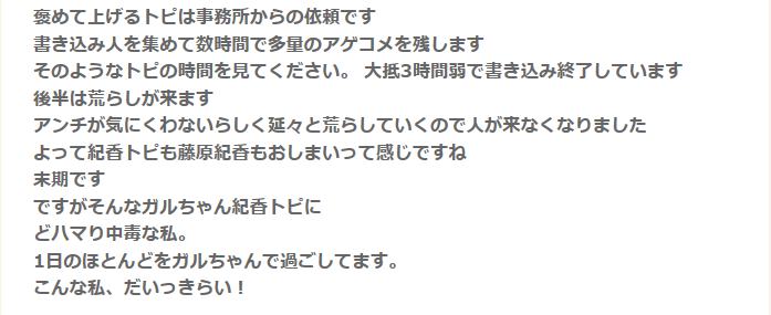 美容オタクの藤原紀香が公開した“非健康的”なお弁当は誰のため？