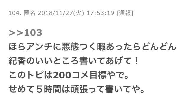 美容オタクの藤原紀香が公開した“非健康的”なお弁当は誰のため？