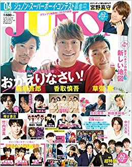 【anan】木村拓哉、こだわりの私物披露 私服でそのまま撮影も