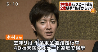 【anan】木村拓哉、こだわりの私物披露 私服でそのまま撮影も