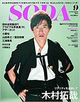 【anan】木村拓哉、こだわりの私物披露 私服でそのまま撮影も