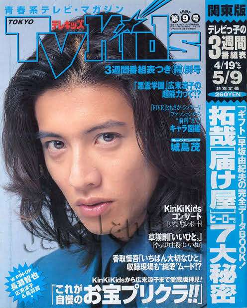 【anan】木村拓哉、こだわりの私物披露 私服でそのまま撮影も
