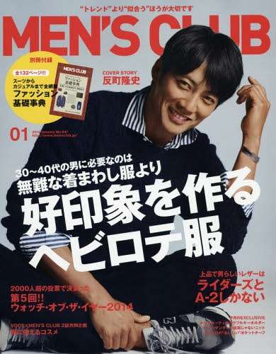 【anan】木村拓哉、こだわりの私物披露 私服でそのまま撮影も