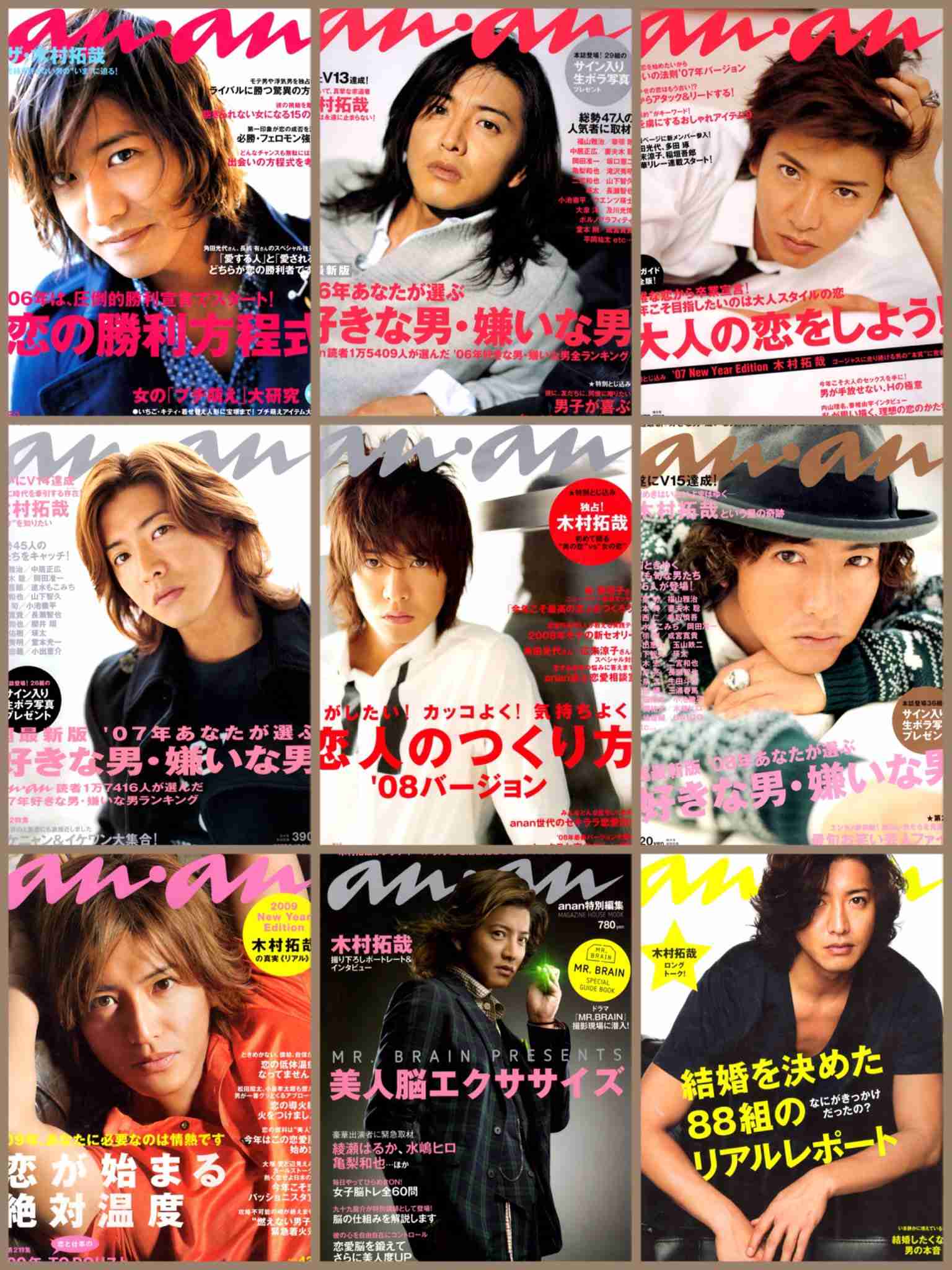 【anan】木村拓哉、こだわりの私物披露 私服でそのまま撮影も