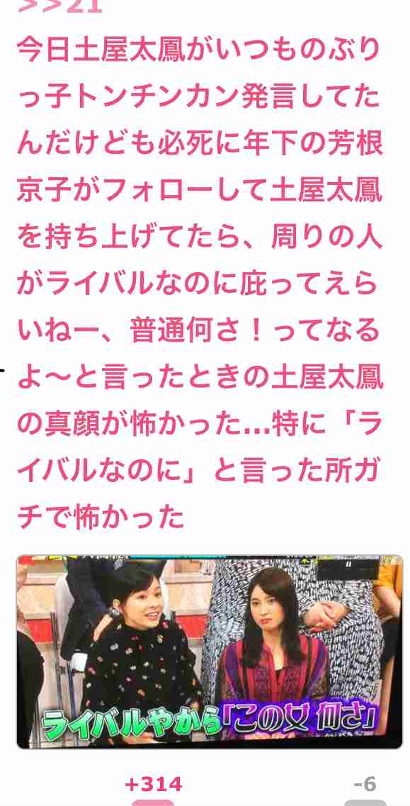 自分が苦手な芸能人と理由