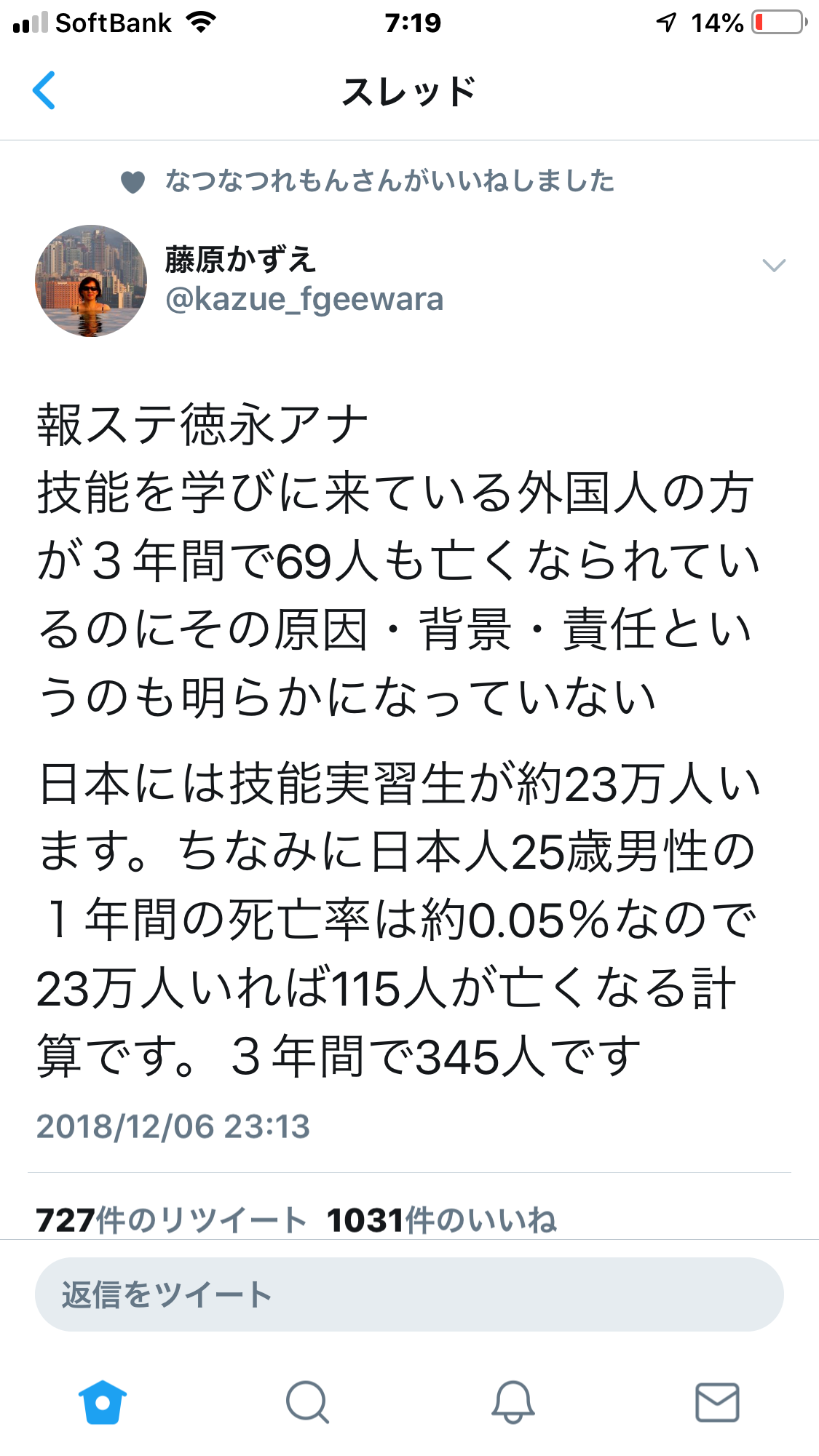 外国人実習生、3年で69人死亡…6人は自殺　法務省資料で判明