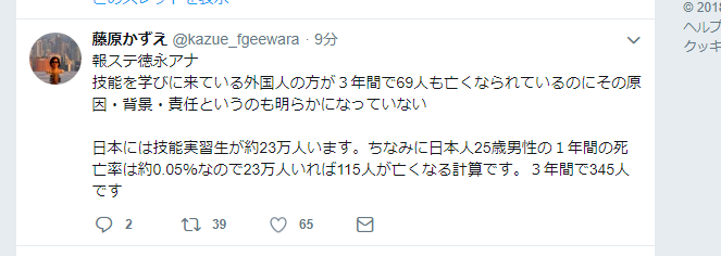 外国人実習生、3年で69人死亡…6人は自殺　法務省資料で判明