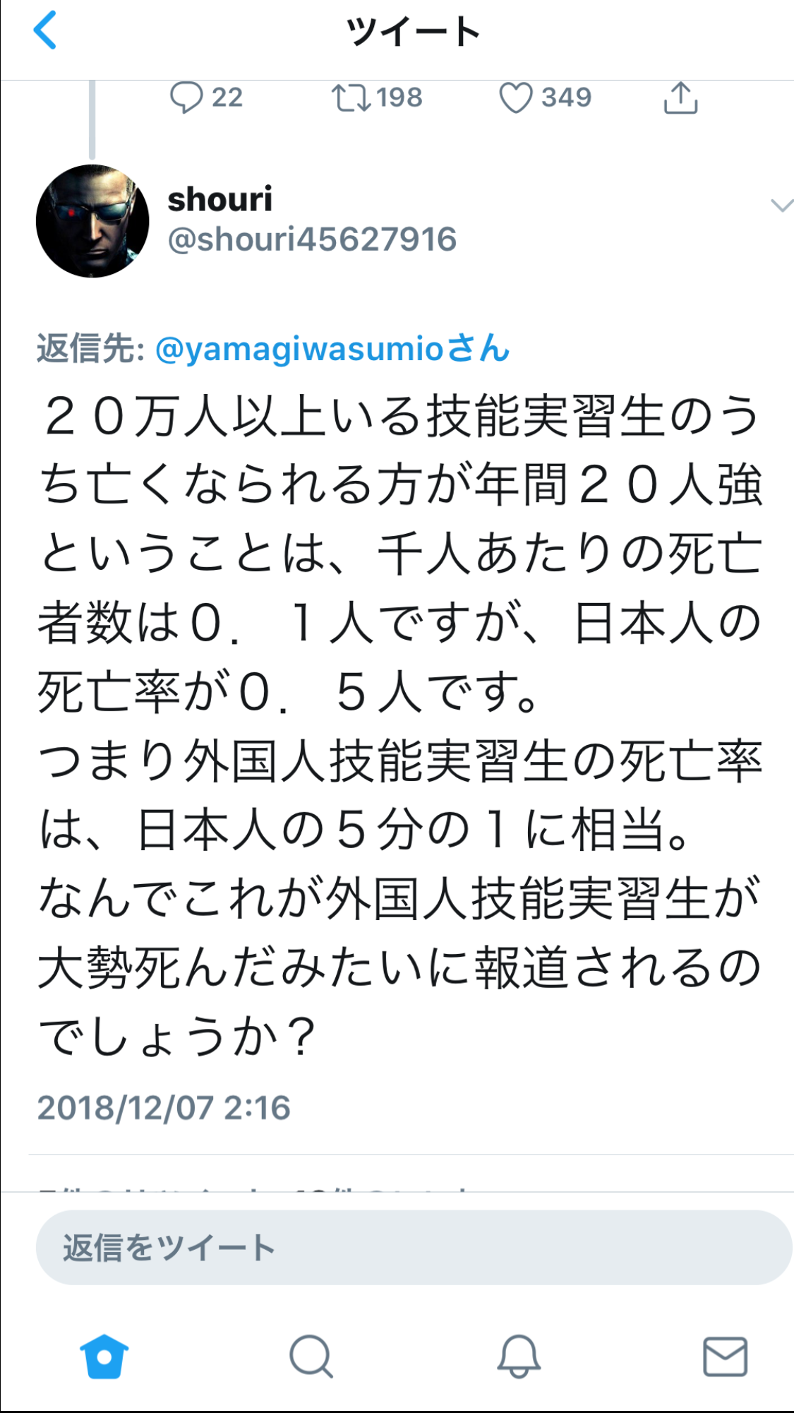 外国人実習生、3年で69人死亡…6人は自殺　法務省資料で判明