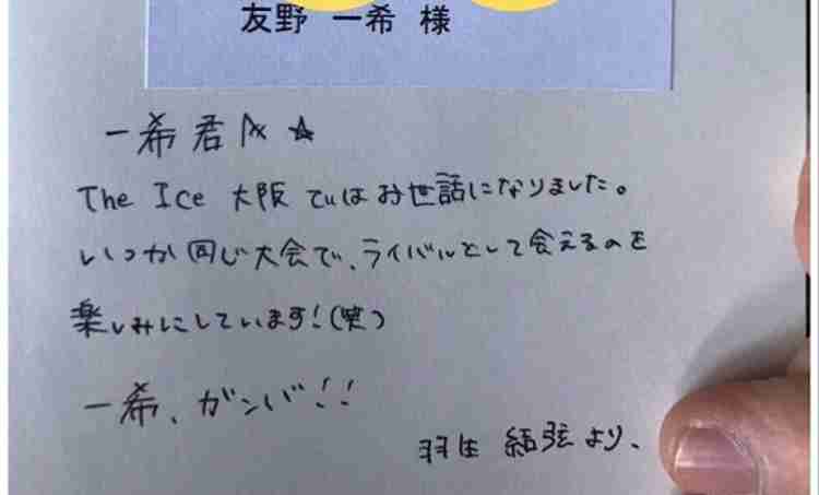 【男子選手限定】フィギュアスケート雑談トピ
