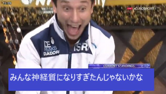 【男子選手限定】フィギュアスケート雑談トピ