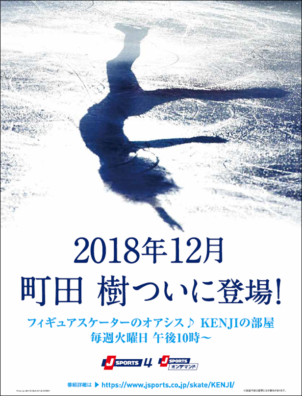【男子選手限定】フィギュアスケート雑談トピ