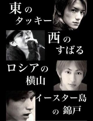 ジャニーズの面白い画像を貼っていくトピ～PART4～