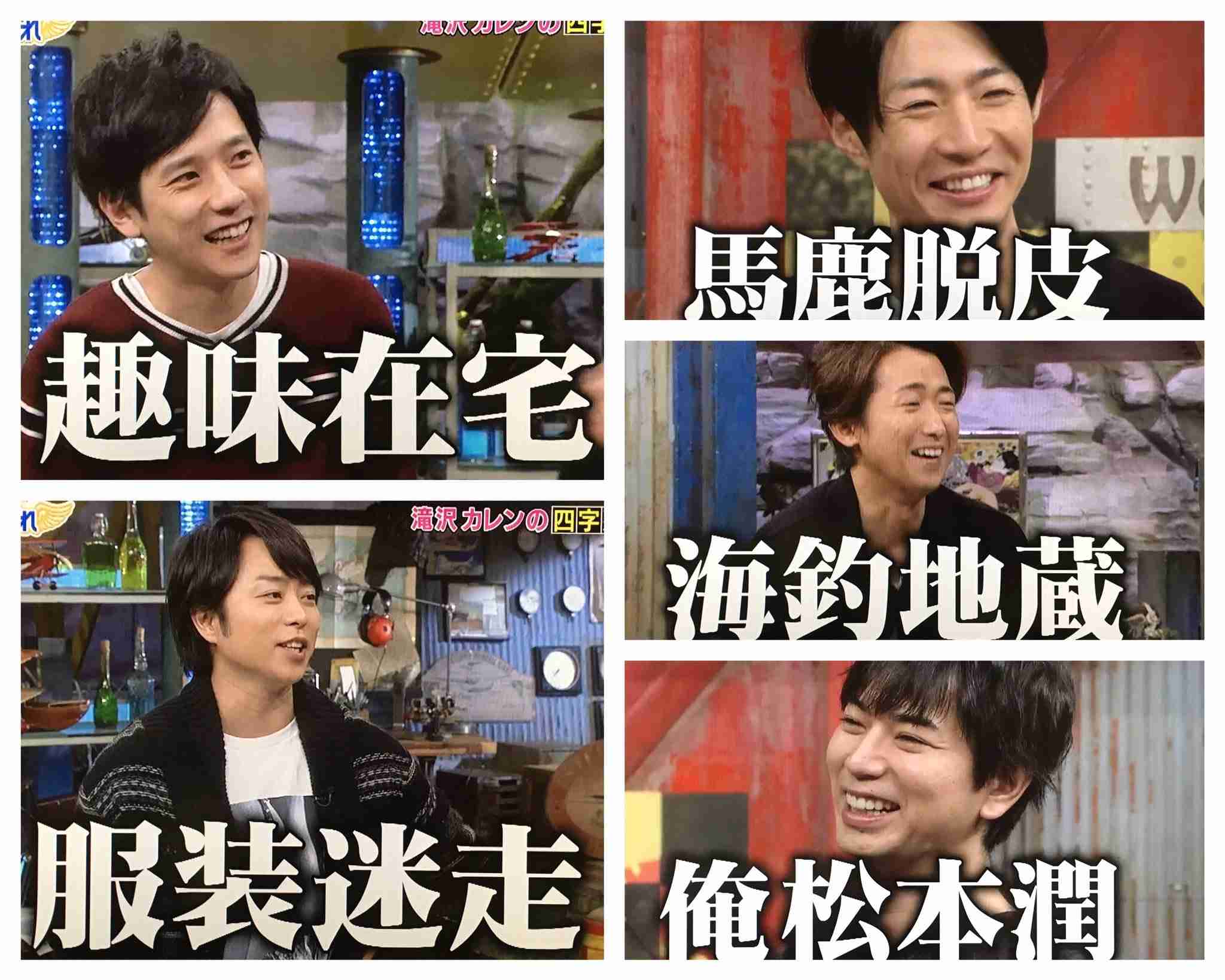 ジャニーズの面白い画像を貼っていくトピ～PART4～