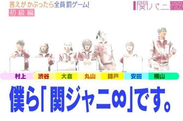 ジャニーズの面白い画像を貼っていくトピ～PART4～