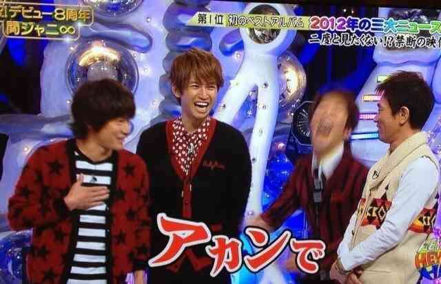 ジャニーズの面白い画像を貼っていくトピ～PART4～