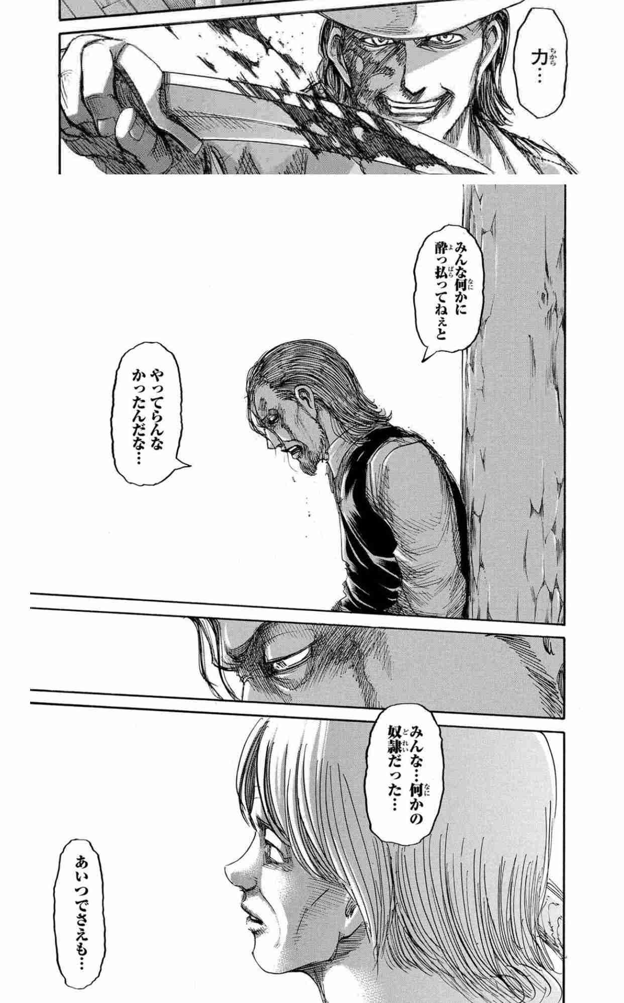  ネタバレ注意！【進撃の巨人】を語ろう！part2