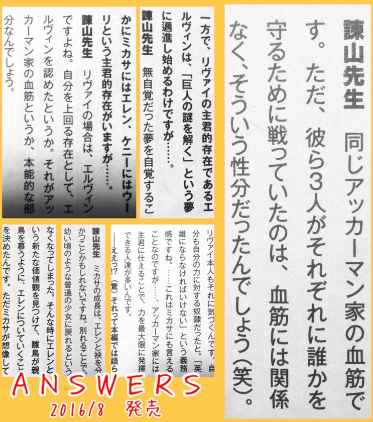  ネタバレ注意！【進撃の巨人】を語ろう！part2