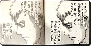  ネタバレ注意！【進撃の巨人】を語ろう！part2