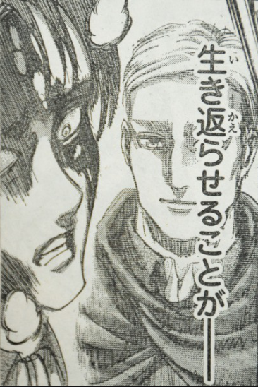  ネタバレ注意！【進撃の巨人】を語ろう！part2