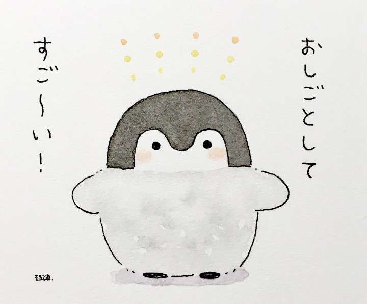 語尾に❤️を付けて会話するトピ